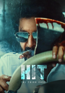 ХИТ: Третье дело