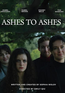 Прах к праху