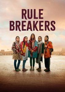 Нарушители правил