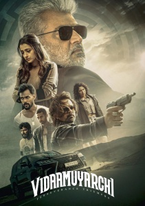 Путешествие