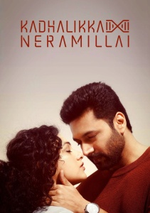 Не время для любви