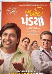 Удачи, Пандья