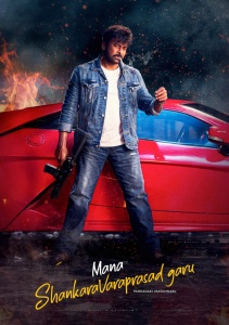 Наш мистер Шанкара Вара Прасад