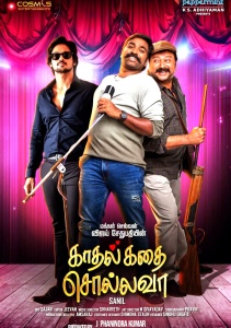 Расскажи историю любви