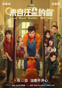 Папа стал собакой