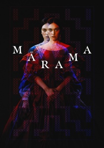 Марама